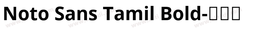 Noto Sans Tamil Bold字体转换